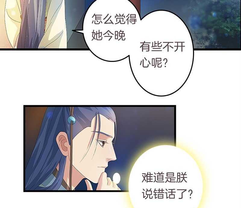 《朕的老婆们全挂了》漫画最新章节第24话 严刑拷打  免费下拉式在线观看章节第【24】张图片