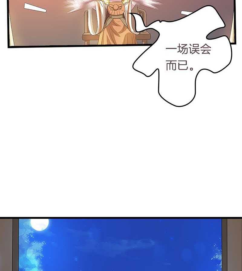 《朕的老婆们全挂了》漫画最新章节第25话 我就是偏袒她 免费下拉式在线观看章节第【5】张图片