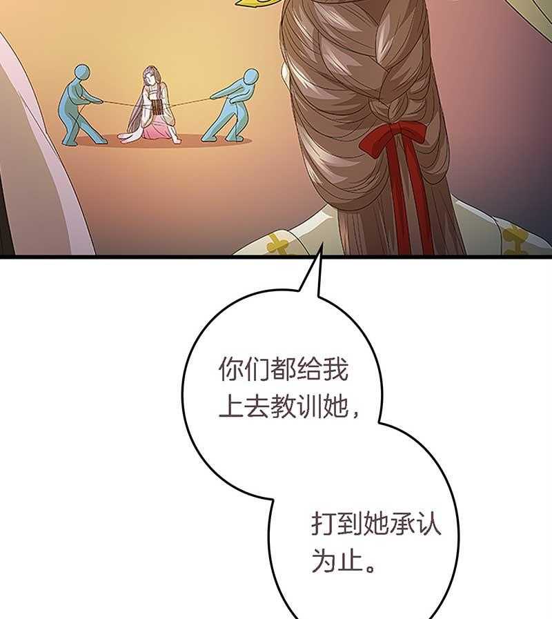 《朕的老婆们全挂了》漫画最新章节第25话 我就是偏袒她 免费下拉式在线观看章节第【18】张图片