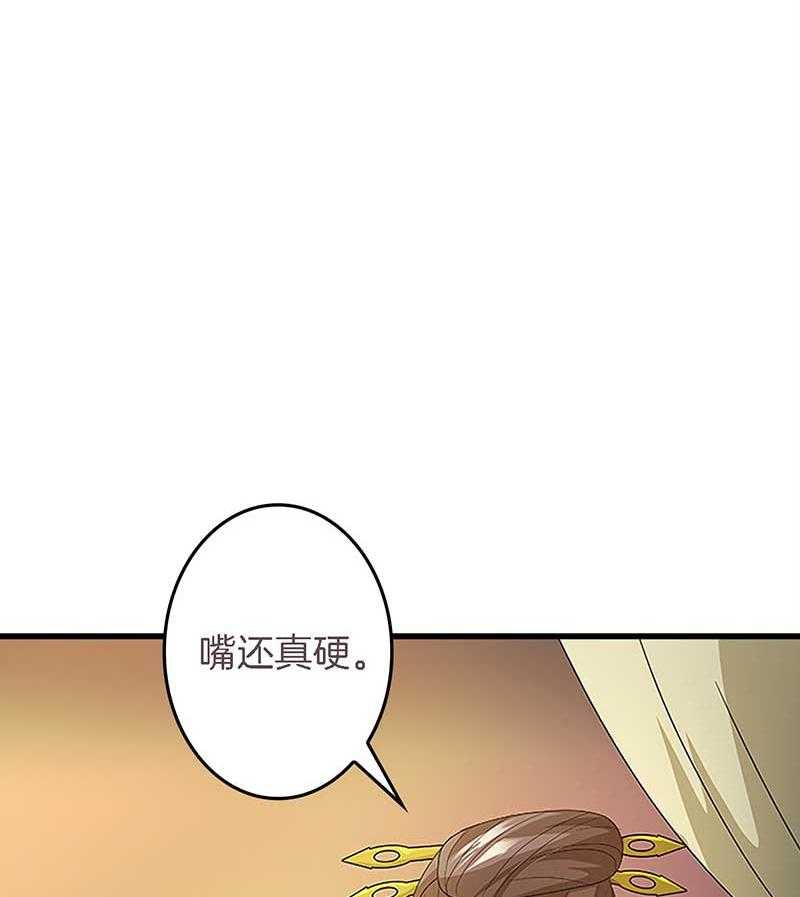 《朕的老婆们全挂了》漫画最新章节第25话 我就是偏袒她 免费下拉式在线观看章节第【19】张图片