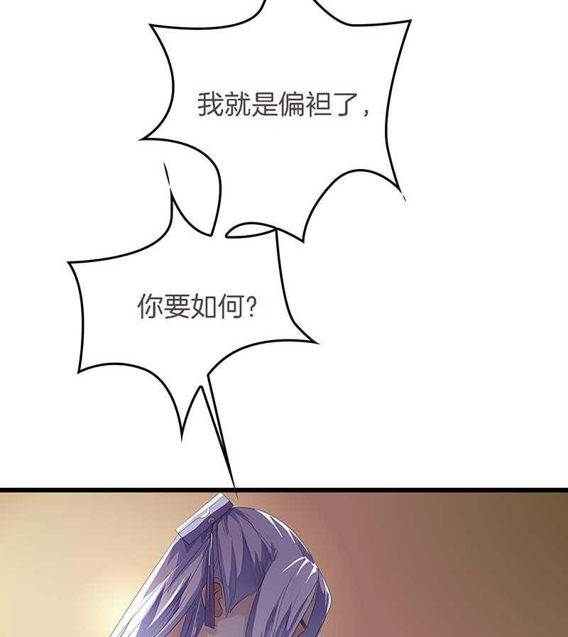 《朕的老婆们全挂了》漫画最新章节第25话 我就是偏袒她 免费下拉式在线观看章节第【9】张图片