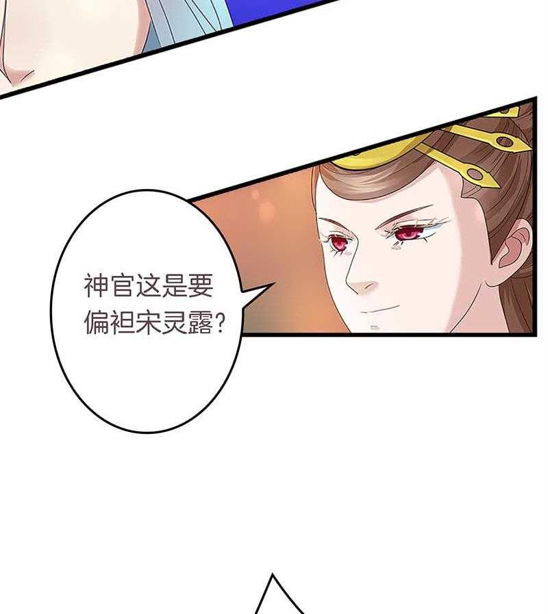 《朕的老婆们全挂了》漫画最新章节第25话 我就是偏袒她 免费下拉式在线观看章节第【10】张图片