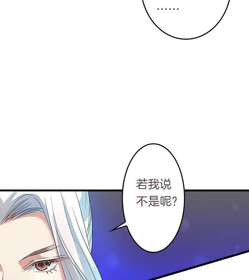 《朕的老婆们全挂了》漫画最新章节第25话 我就是偏袒她 免费下拉式在线观看章节第【11】张图片