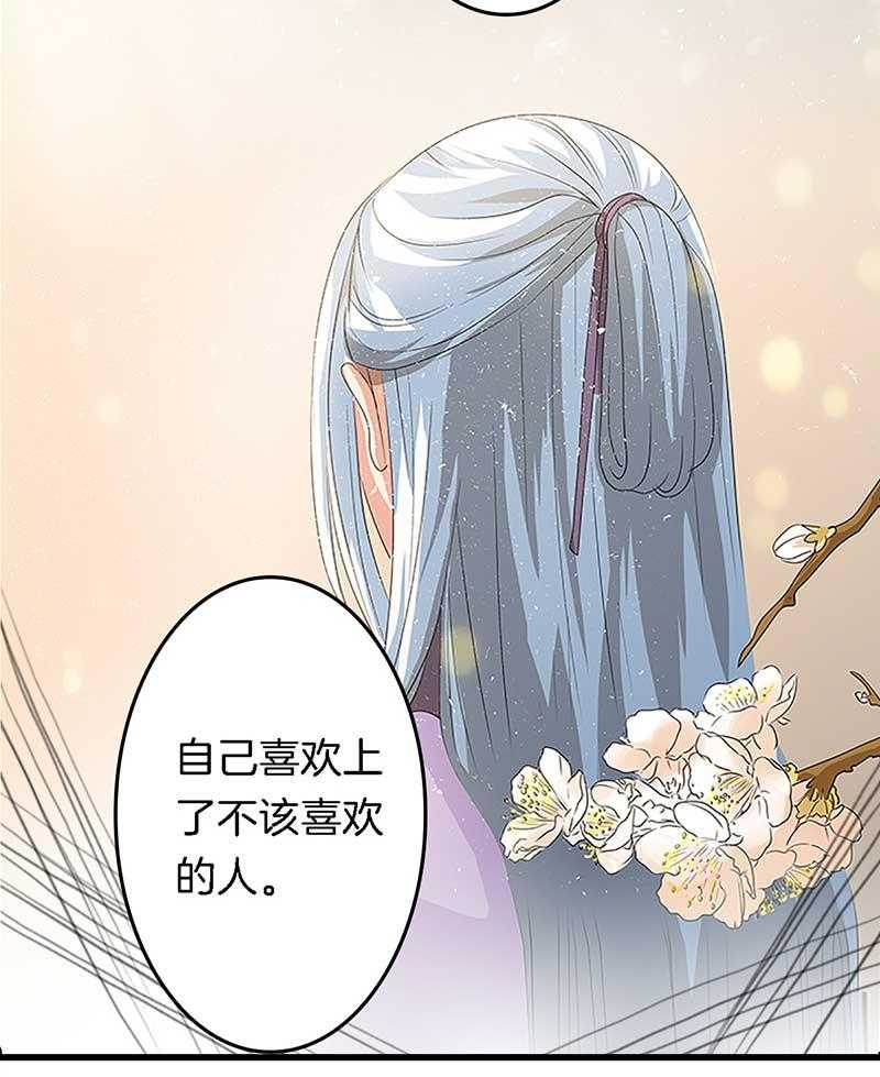 《朕的老婆们全挂了》漫画最新章节第26话 过往云烟 免费下拉式在线观看章节第【15】张图片