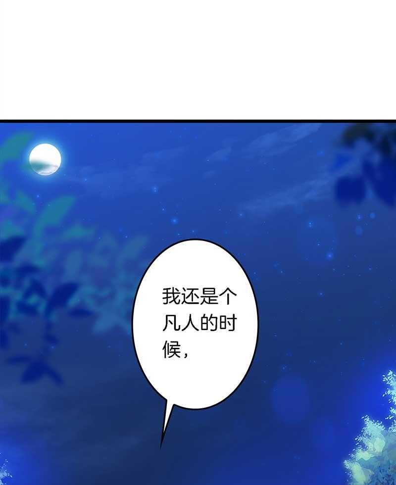 《朕的老婆们全挂了》漫画最新章节第26话 过往云烟 免费下拉式在线观看章节第【21】张图片