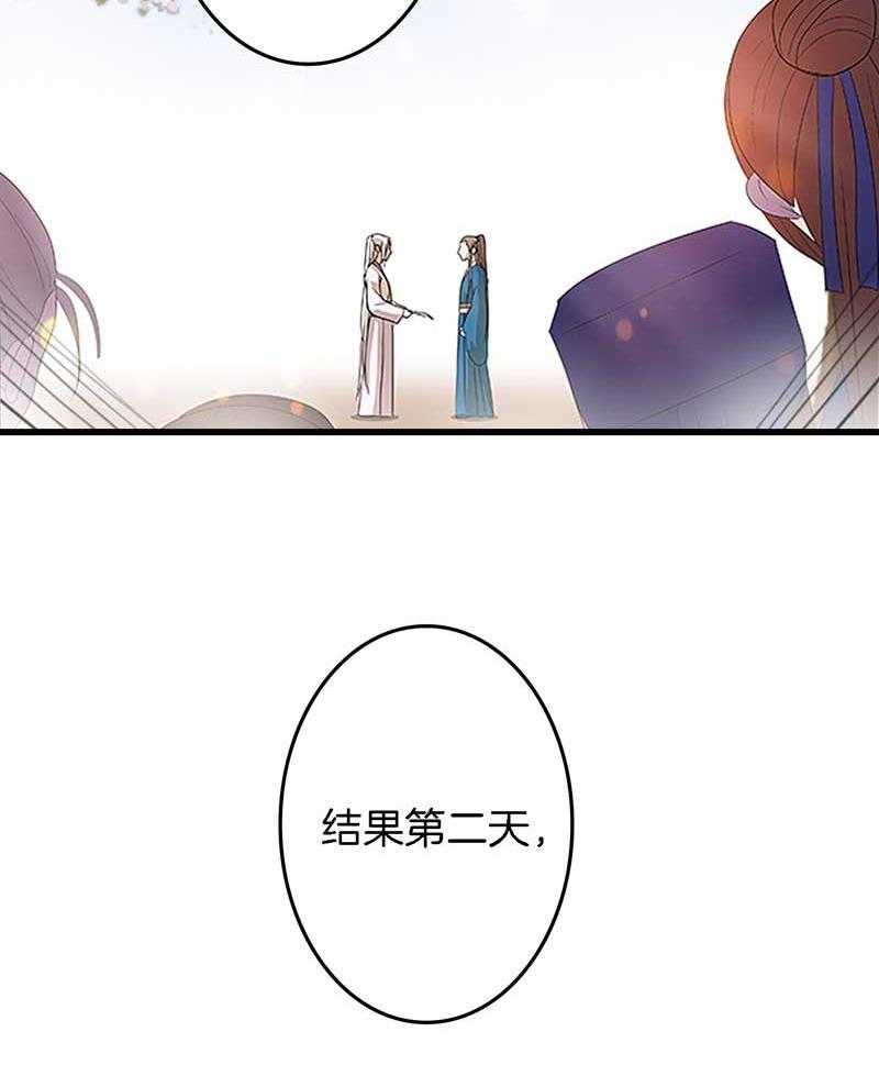 《朕的老婆们全挂了》漫画最新章节第26话 过往云烟 免费下拉式在线观看章节第【13】张图片