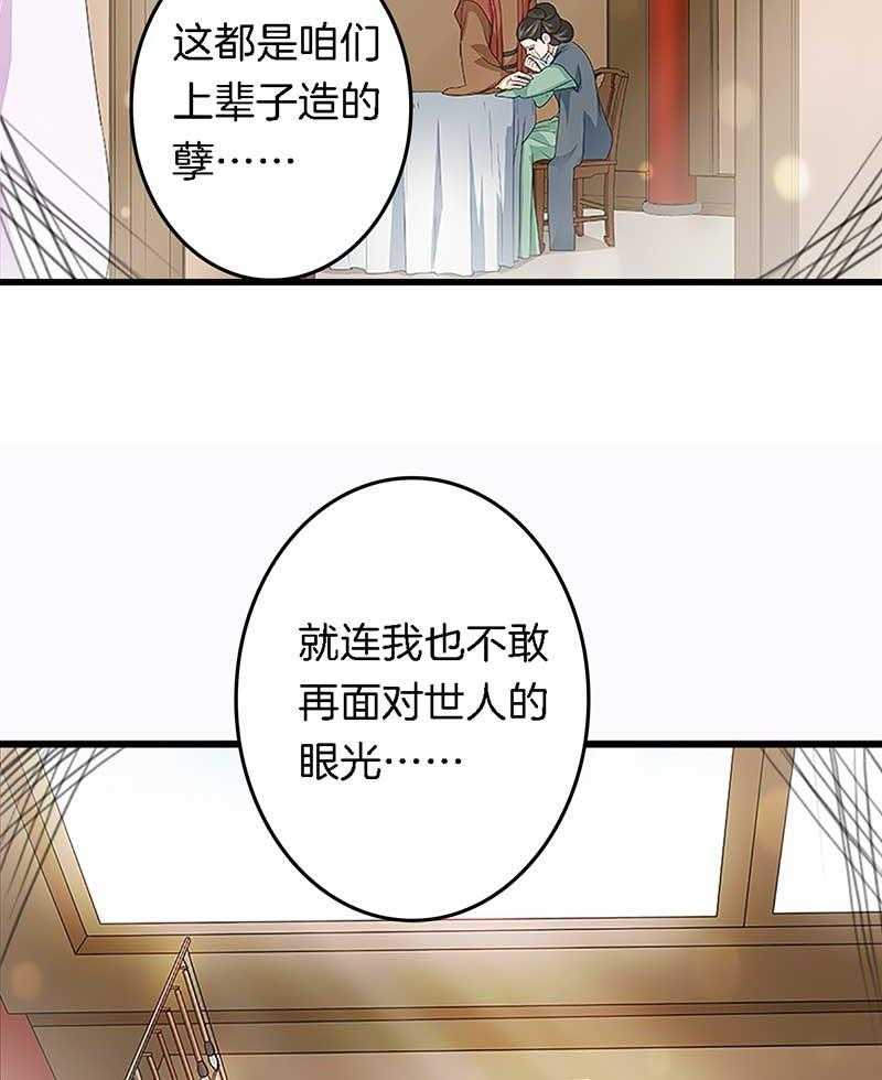 《朕的老婆们全挂了》漫画最新章节第26话 过往云烟 免费下拉式在线观看章节第【7】张图片