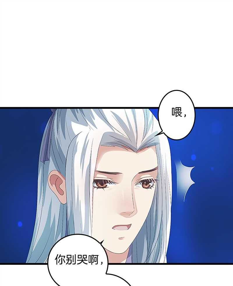 《朕的老婆们全挂了》漫画最新章节第26话 过往云烟 免费下拉式在线观看章节第【27】张图片