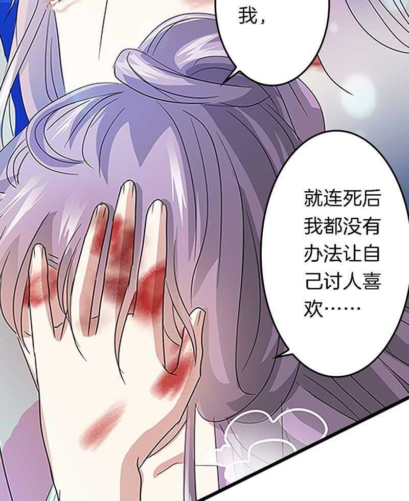 《朕的老婆们全挂了》漫画最新章节第26话 过往云烟 免费下拉式在线观看章节第【25】张图片