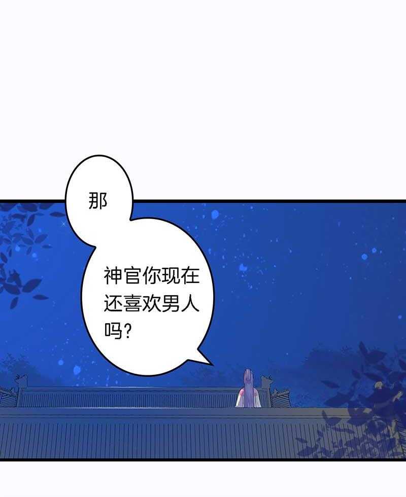 《朕的老婆们全挂了》漫画最新章节第26话 过往云烟 免费下拉式在线观看章节第【1】张图片