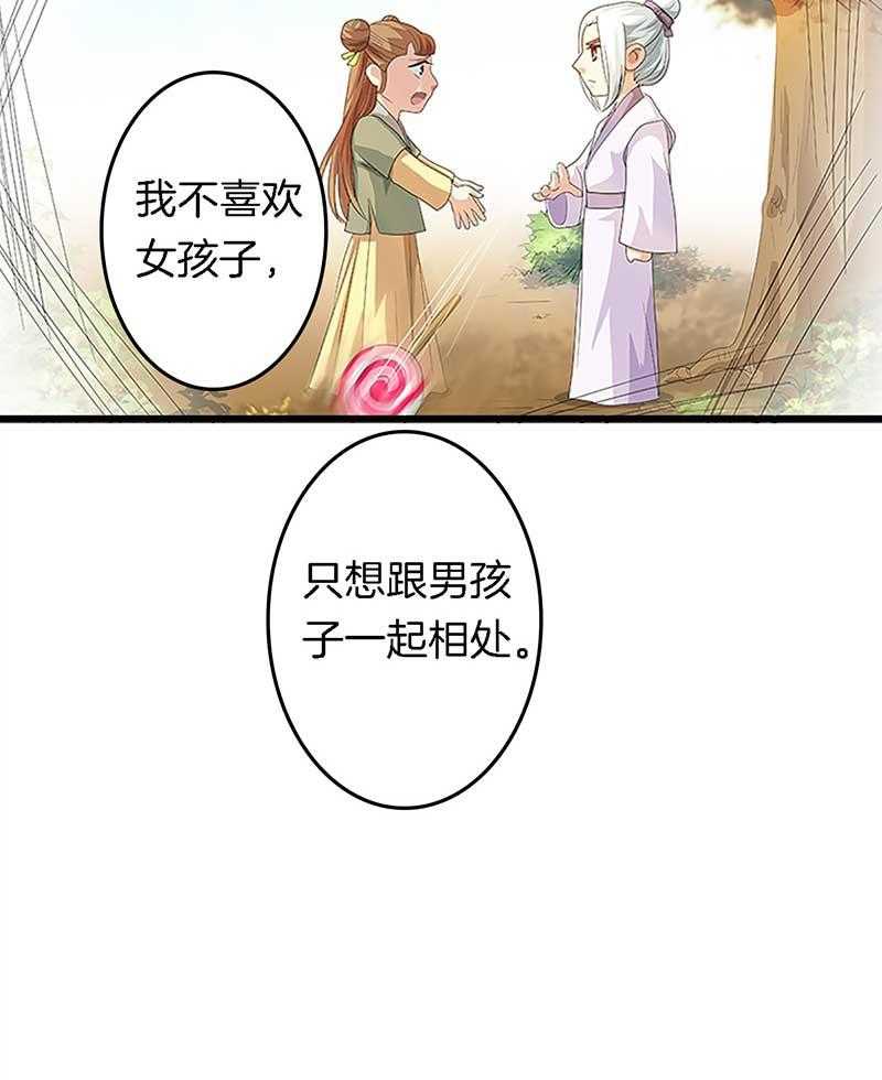 《朕的老婆们全挂了》漫画最新章节第26话 过往云烟 免费下拉式在线观看章节第【18】张图片