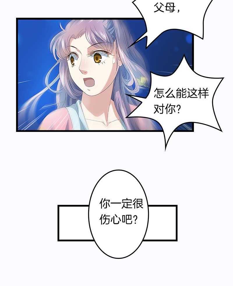 《朕的老婆们全挂了》漫画最新章节第26话 过往云烟 免费下拉式在线观看章节第【3】张图片