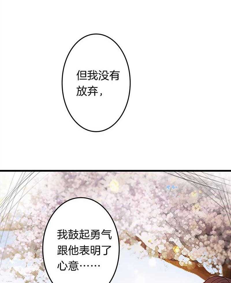 《朕的老婆们全挂了》漫画最新章节第26话 过往云烟 免费下拉式在线观看章节第【14】张图片