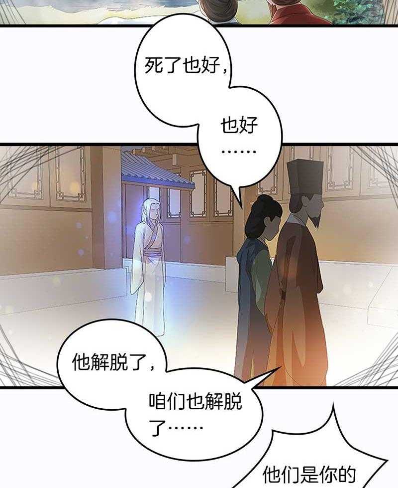 《朕的老婆们全挂了》漫画最新章节第26话 过往云烟 免费下拉式在线观看章节第【4】张图片