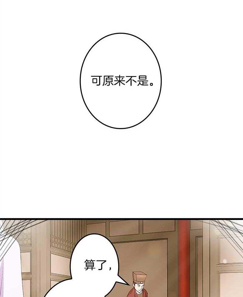 《朕的老婆们全挂了》漫画最新章节第26话 过往云烟 免费下拉式在线观看章节第【8】张图片