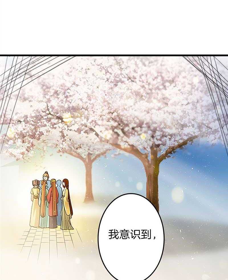 《朕的老婆们全挂了》漫画最新章节第26话 过往云烟 免费下拉式在线观看章节第【16】张图片