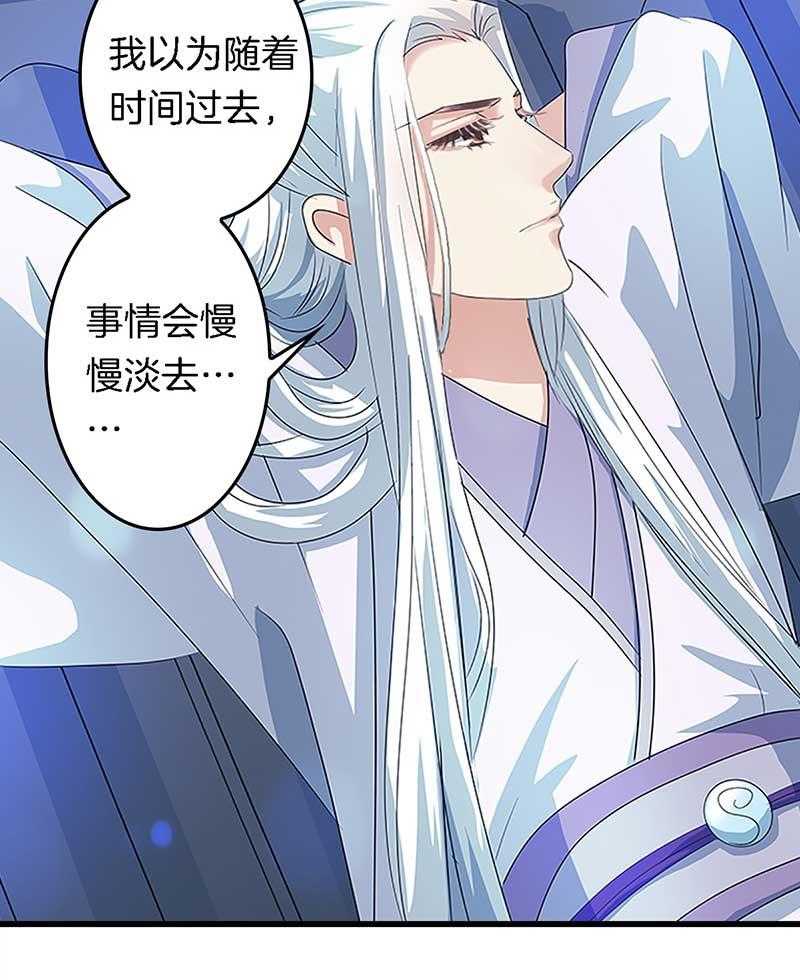 《朕的老婆们全挂了》漫画最新章节第26话 过往云烟 免费下拉式在线观看章节第【9】张图片