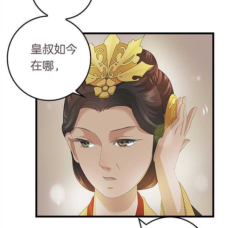 《朕的老婆们全挂了》漫画最新章节第27话 最重要的姐妹 免费下拉式在线观看章节第【6】张图片