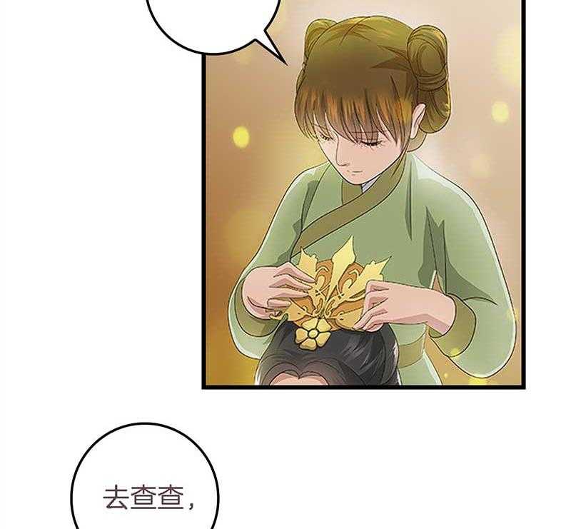 《朕的老婆们全挂了》漫画最新章节第27话 最重要的姐妹 免费下拉式在线观看章节第【7】张图片