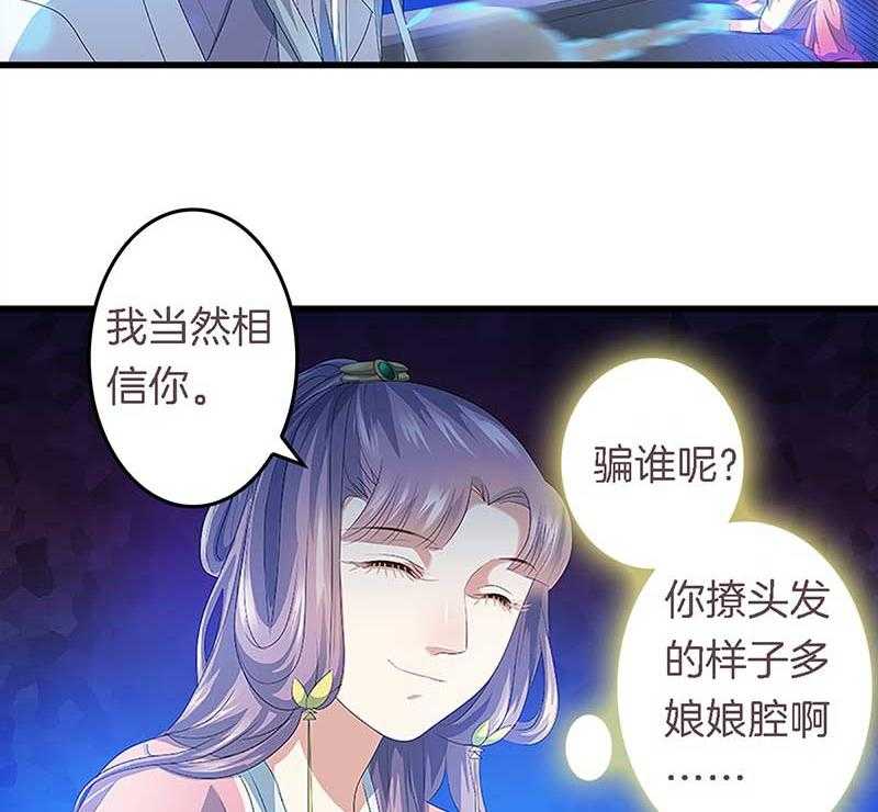 《朕的老婆们全挂了》漫画最新章节第27话 最重要的姐妹 免费下拉式在线观看章节第【23】张图片