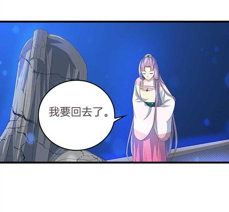 《朕的老婆们全挂了》漫画最新章节第27话 最重要的姐妹 免费下拉式在线观看章节第【14】张图片