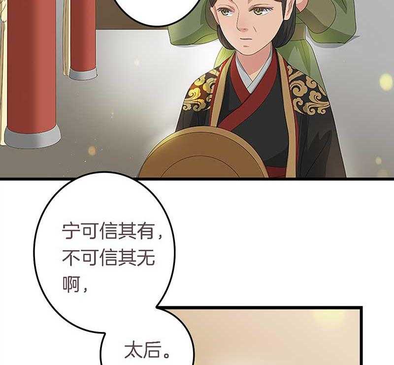 《朕的老婆们全挂了》漫画最新章节第27话 最重要的姐妹 免费下拉式在线观看章节第【8】张图片