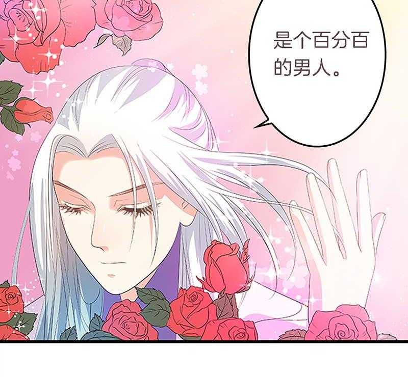 《朕的老婆们全挂了》漫画最新章节第27话 最重要的姐妹 免费下拉式在线观看章节第【25】张图片