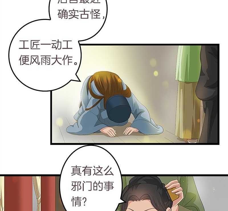 《朕的老婆们全挂了》漫画最新章节第27话 最重要的姐妹 免费下拉式在线观看章节第【9】张图片