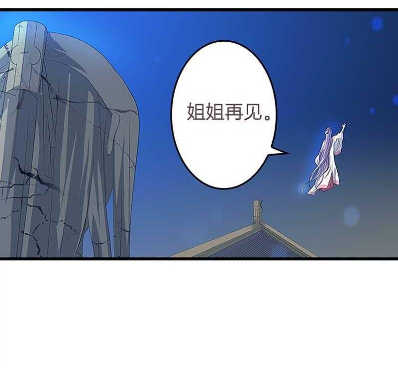 《朕的老婆们全挂了》漫画最新章节第27话 最重要的姐妹 免费下拉式在线观看章节第【13】张图片