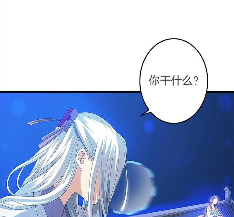 《朕的老婆们全挂了》漫画最新章节第27话 最重要的姐妹 免费下拉式在线观看章节第【24】张图片