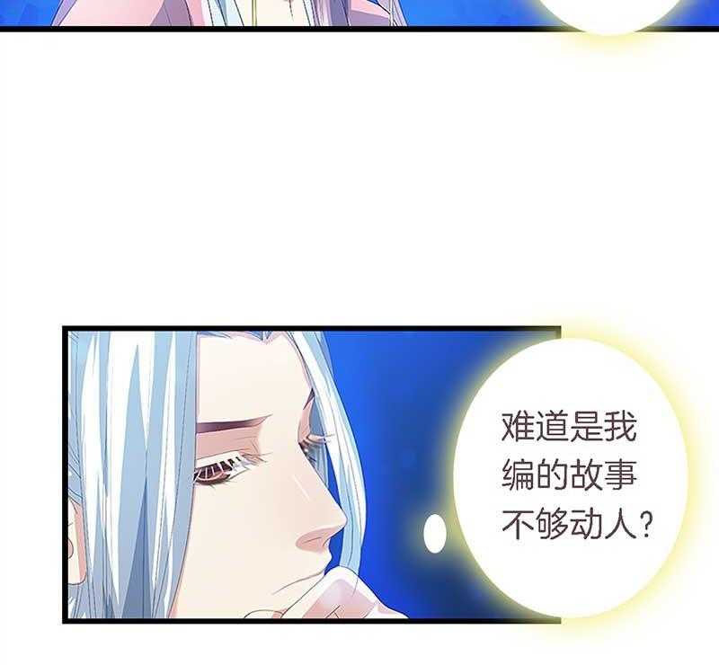 《朕的老婆们全挂了》漫画最新章节第27话 最重要的姐妹 免费下拉式在线观看章节第【22】张图片