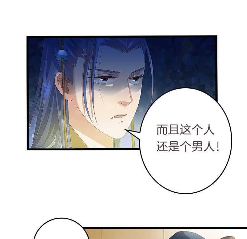 《朕的老婆们全挂了》漫画最新章节第28话 皇叔驾到免费下拉式在线观看章节第【3】张图片