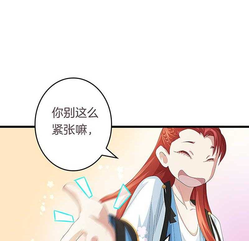 《朕的老婆们全挂了》漫画最新章节第28话 皇叔驾到免费下拉式在线观看章节第【16】张图片