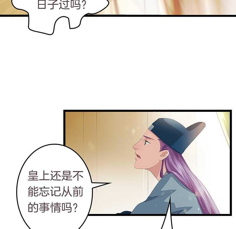 《朕的老婆们全挂了》漫画最新章节第28话 皇叔驾到免费下拉式在线观看章节第【6】张图片