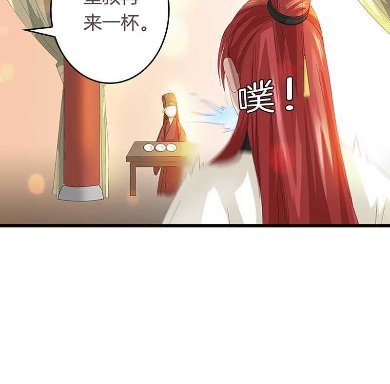 《朕的老婆们全挂了》漫画最新章节第29话 皇叔驾到（2） 免费下拉式在线观看章节第【15】张图片