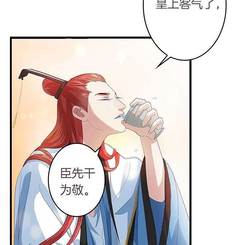 《朕的老婆们全挂了》漫画最新章节第29话 皇叔驾到（2） 免费下拉式在线观看章节第【21】张图片