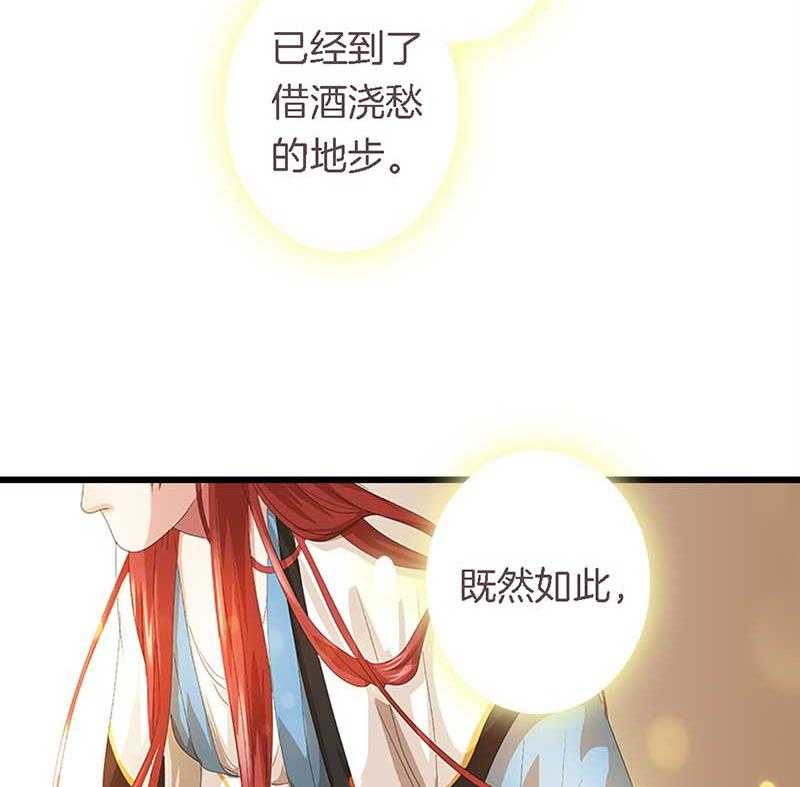 《朕的老婆们全挂了》漫画最新章节第29话 皇叔驾到（2） 免费下拉式在线观看章节第【13】张图片