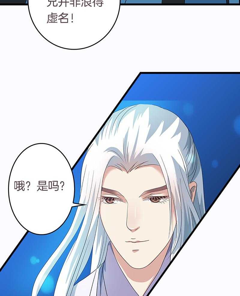 《朕的老婆们全挂了》漫画最新章节第31话 31免费下拉式在线观看章节第【2】张图片