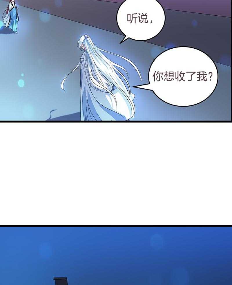 《朕的老婆们全挂了》漫画最新章节第31话 31免费下拉式在线观看章节第【11】张图片