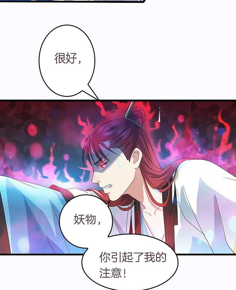 《朕的老婆们全挂了》漫画最新章节第31话 31免费下拉式在线观看章节第【1】张图片