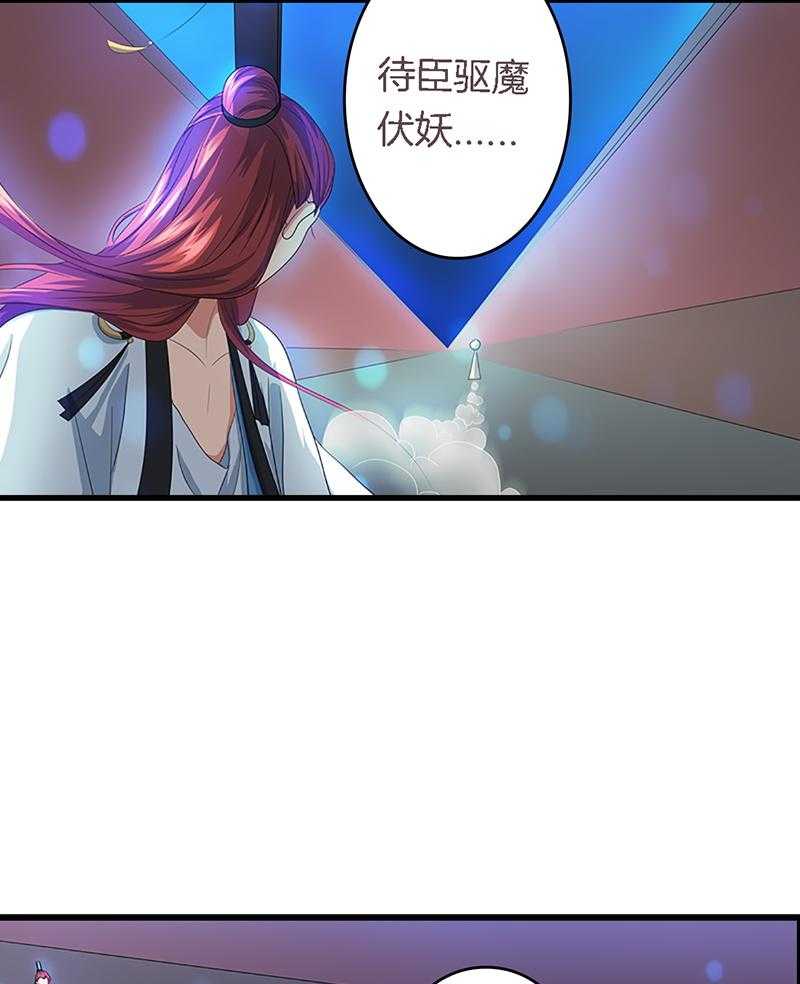 《朕的老婆们全挂了》漫画最新章节第31话 31免费下拉式在线观看章节第【12】张图片