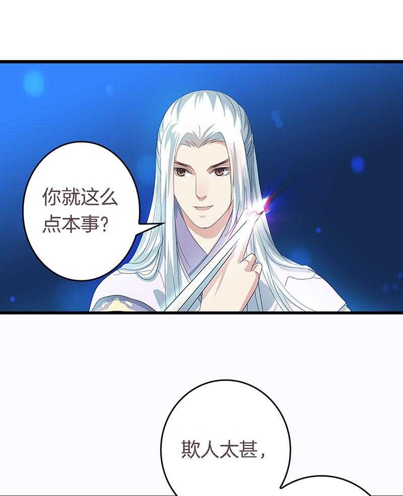 《朕的老婆们全挂了》漫画最新章节第31话 31免费下拉式在线观看章节第【4】张图片