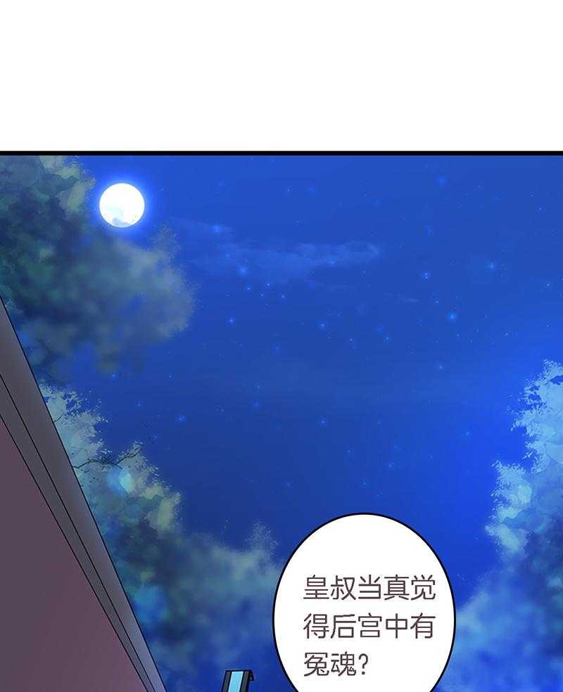 《朕的老婆们全挂了》漫画最新章节第31话 31免费下拉式在线观看章节第【21】张图片