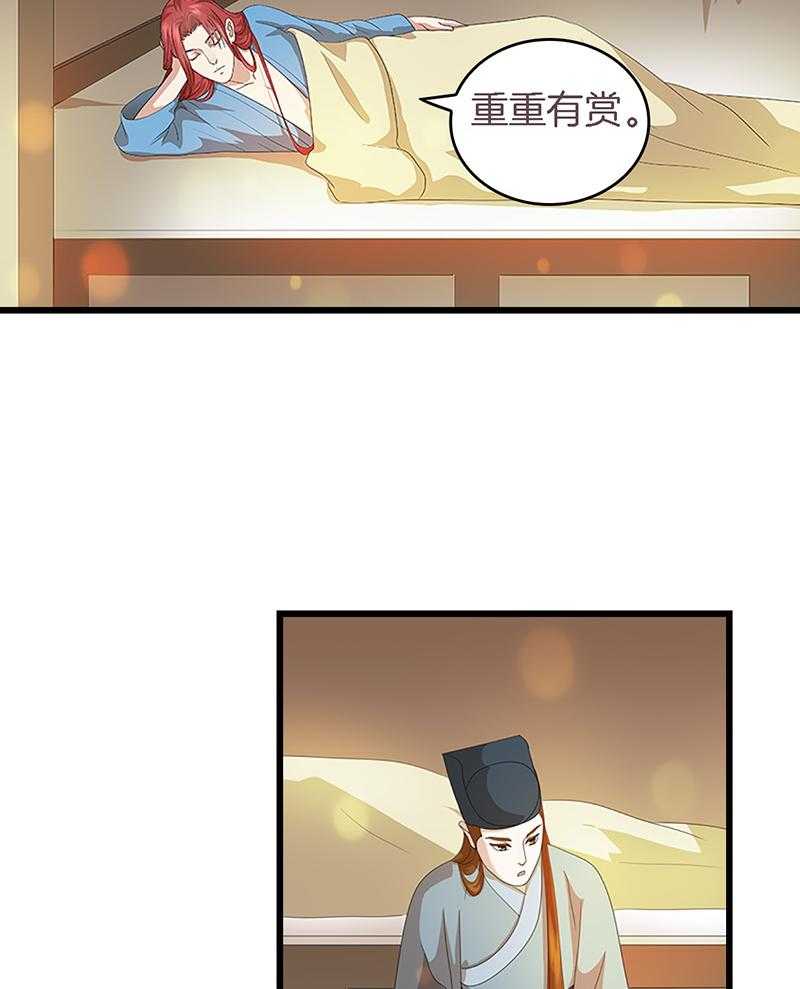 《朕的老婆们全挂了》漫画最新章节第33话 33免费下拉式在线观看章节第【4】张图片