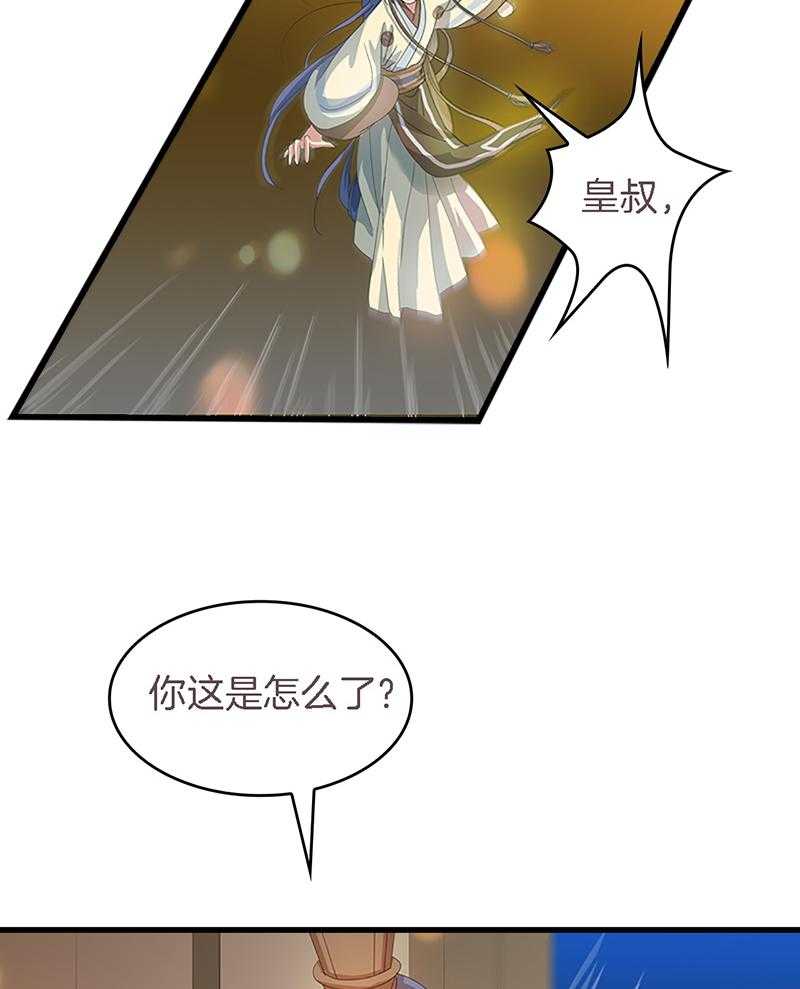 《朕的老婆们全挂了》漫画最新章节第33话 33免费下拉式在线观看章节第【17】张图片