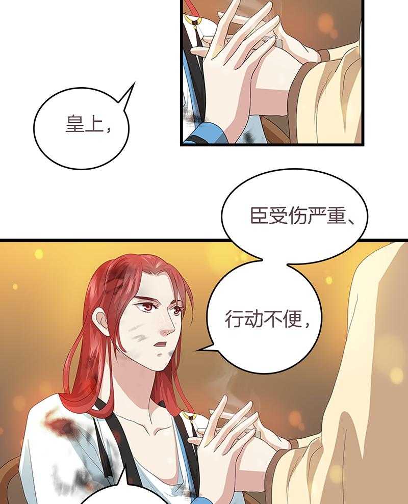 《朕的老婆们全挂了》漫画最新章节第33话 33免费下拉式在线观看章节第【13】张图片