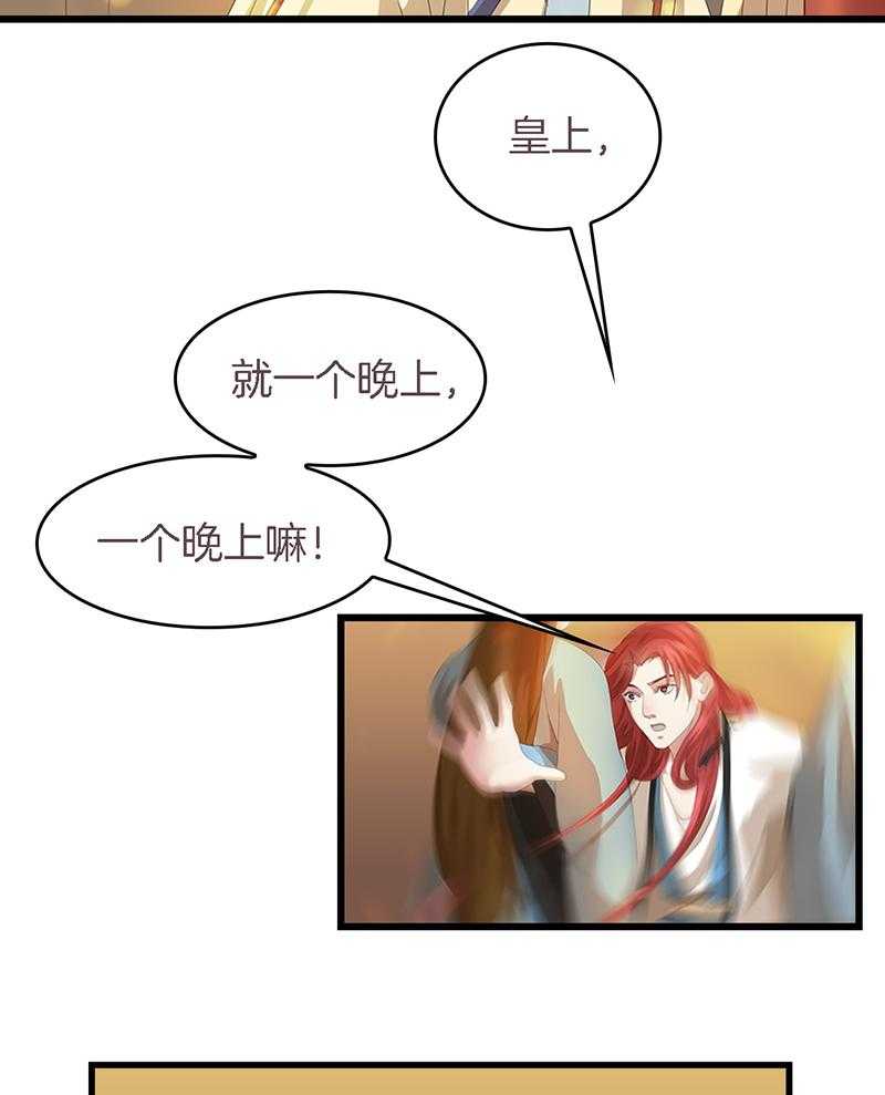 《朕的老婆们全挂了》漫画最新章节第33话 33免费下拉式在线观看章节第【10】张图片