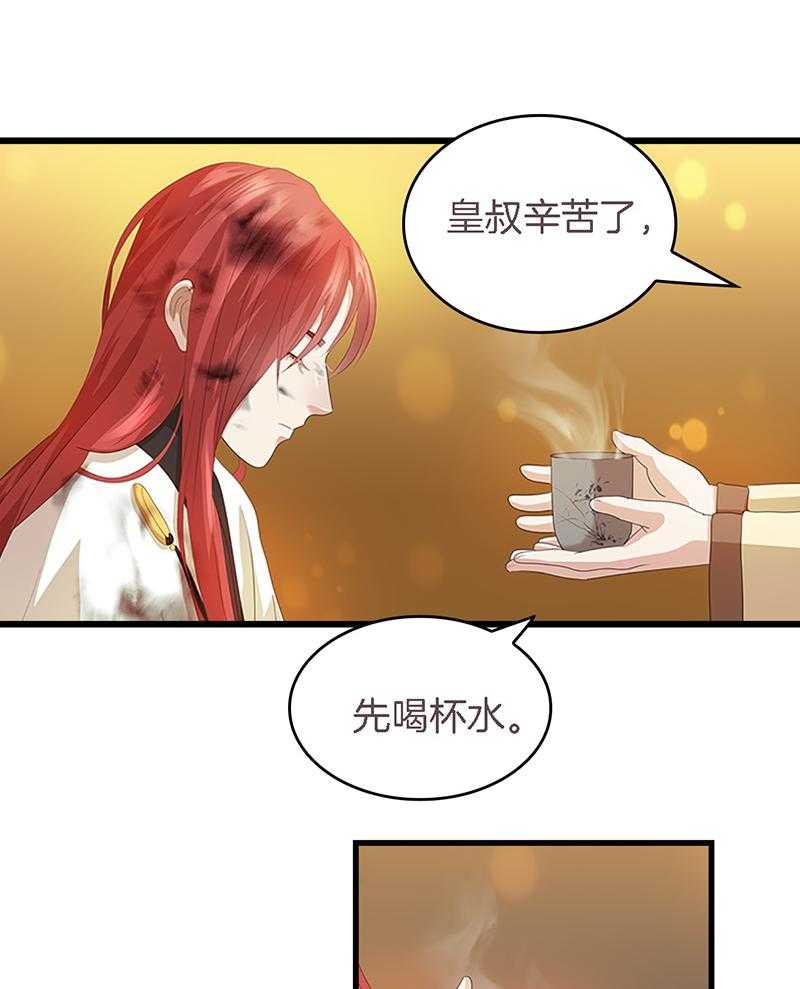 《朕的老婆们全挂了》漫画最新章节第33话 33免费下拉式在线观看章节第【14】张图片