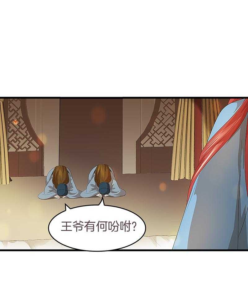 《朕的老婆们全挂了》漫画最新章节第33话 33免费下拉式在线观看章节第【7】张图片