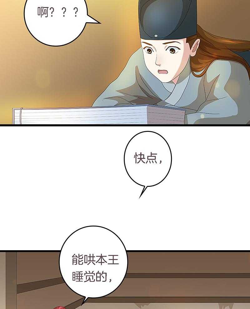 《朕的老婆们全挂了》漫画最新章节第33话 33免费下拉式在线观看章节第【5】张图片